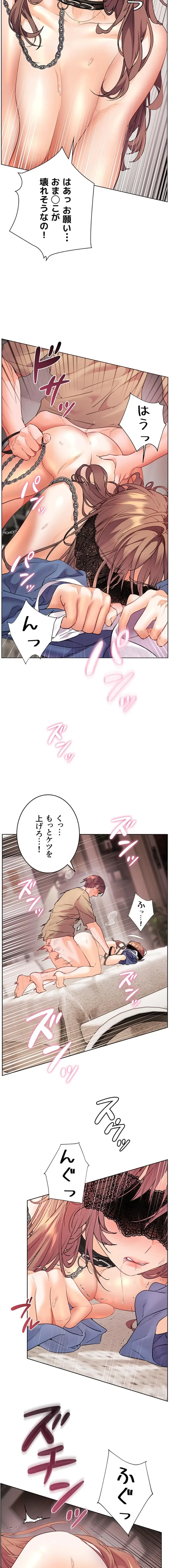 淫らな家庭教師 ～一億円の課外授業～ 第105話 - 10