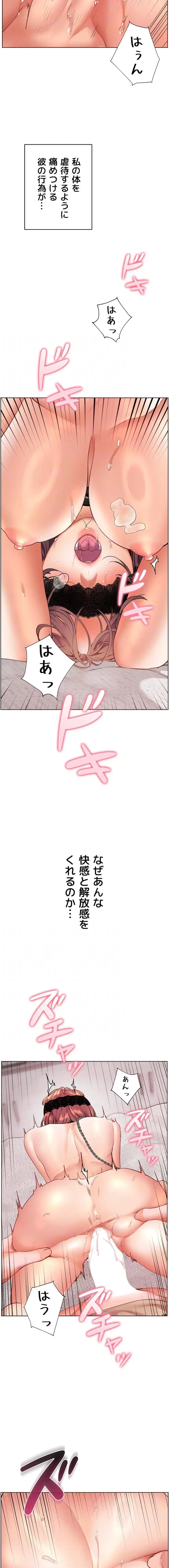淫らな家庭教師 ～一億円の課外授業～ 第105話 - 13