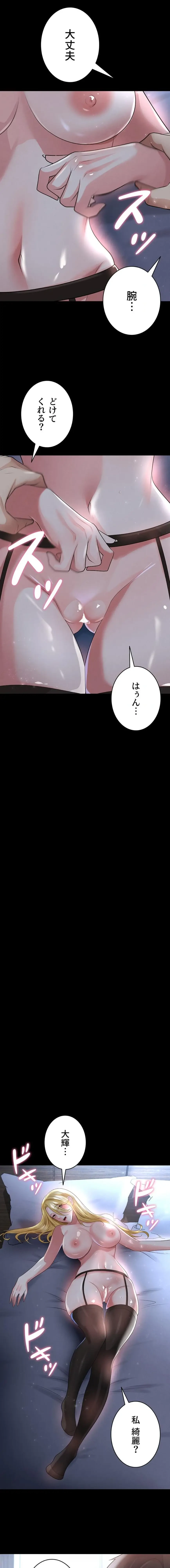性欲全振りのストライカー 第74話 - 2