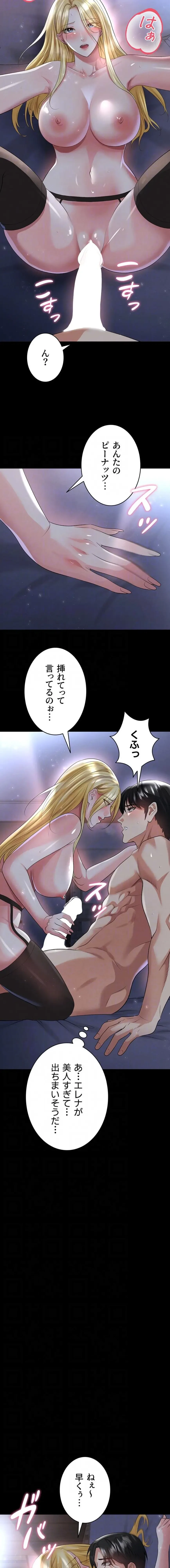 性欲全振りのストライカー 第74話 - 5