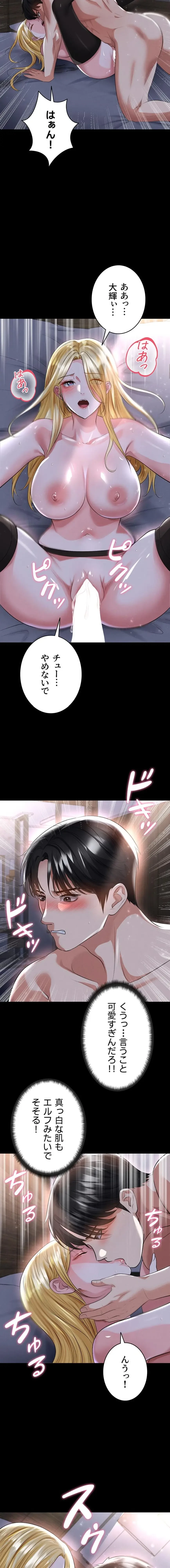 性欲全振りのストライカー 第74話 - 10