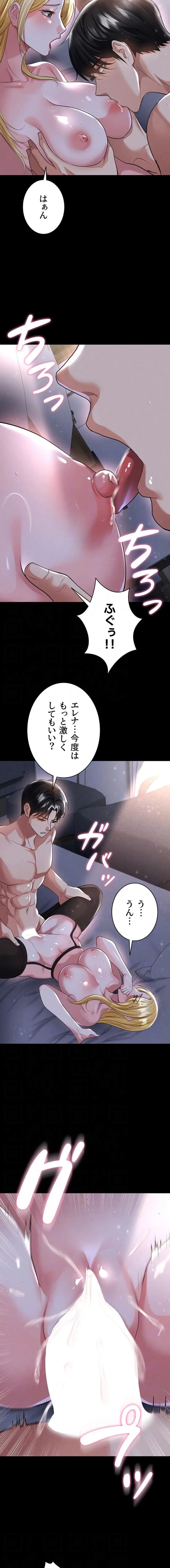 性欲全振りのストライカー 第74話 - 11