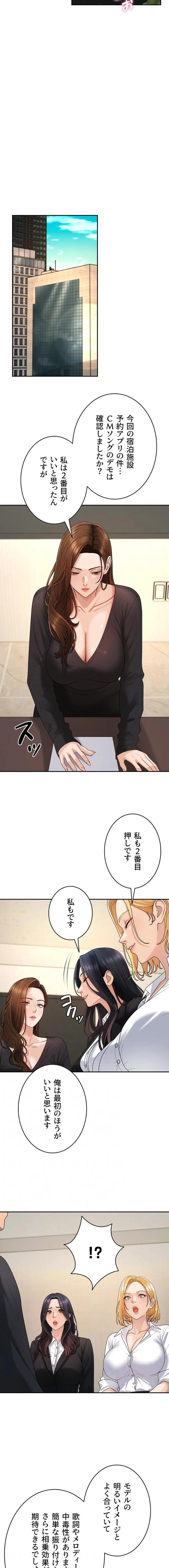 背徳の美人OLたち 第49話 - 4