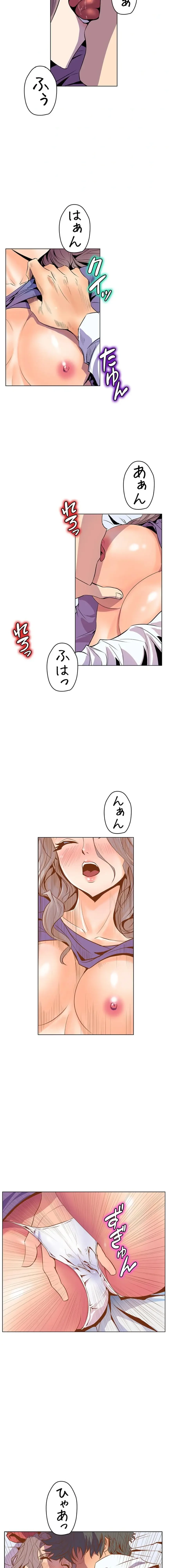 淫欲の殺し屋ーヒノカ 第39話 - 2