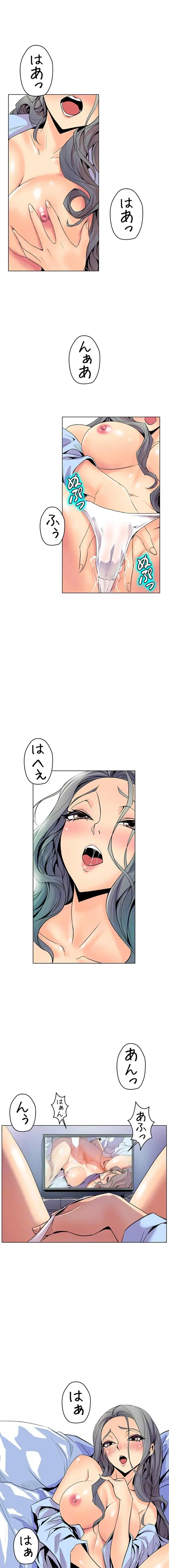 淫欲の殺し屋ーヒノカ 第39話 - 4