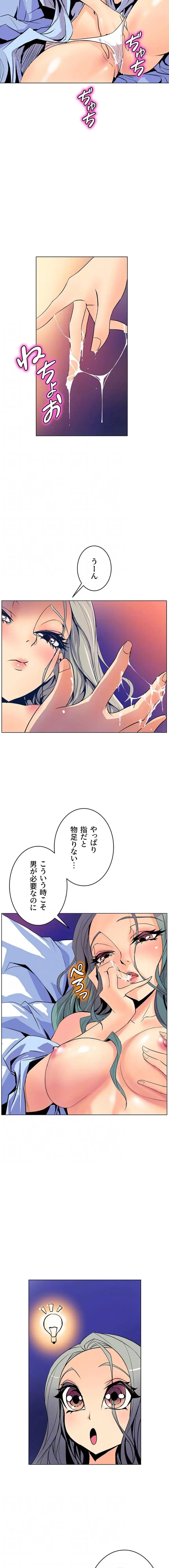 淫欲の殺し屋ーヒノカ 第39話 - 5