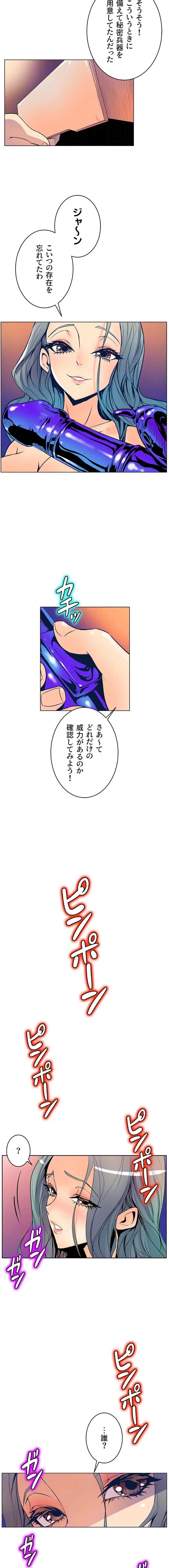 淫欲の殺し屋ーヒノカ 第39話 - 6