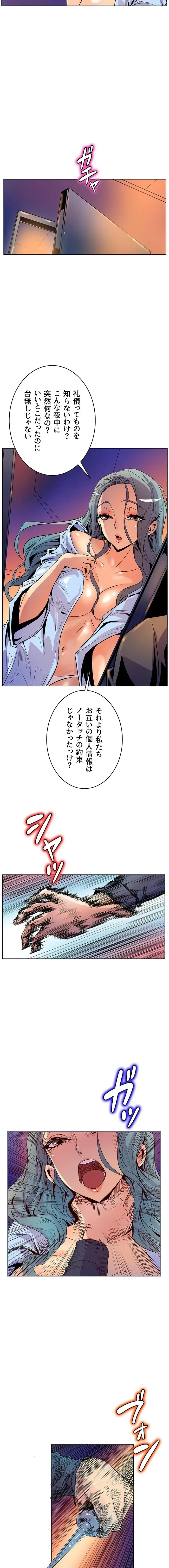 淫欲の殺し屋ーヒノカ 第39話 - 8