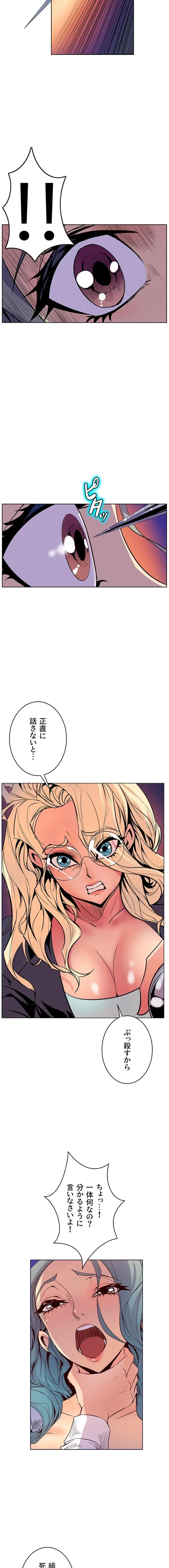 淫欲の殺し屋ーヒノカ 第39話 - 9