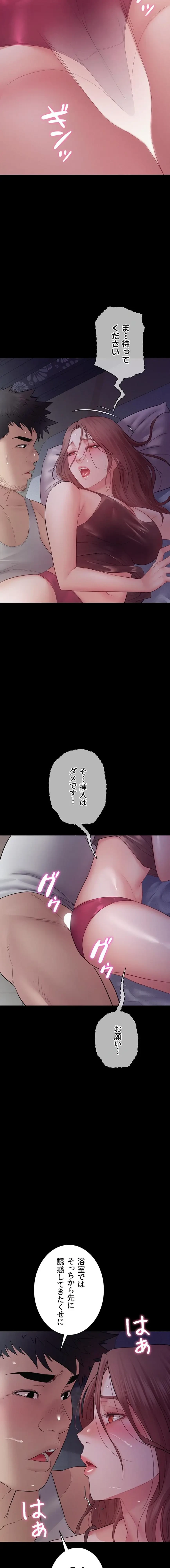 秘めゴト～ここだけの話 第15話 - 8