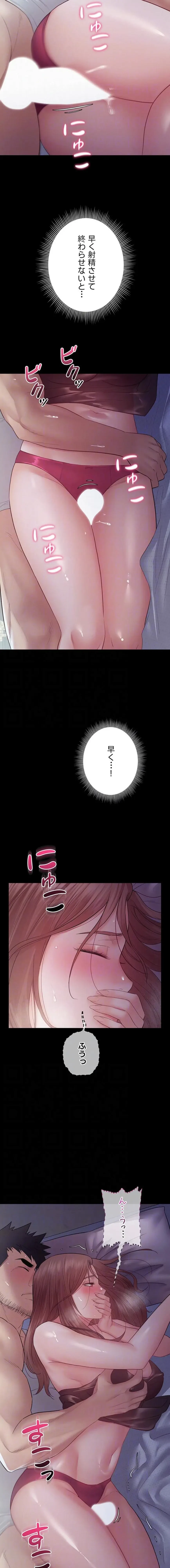 秘めゴト～ここだけの話 第15話 - 12