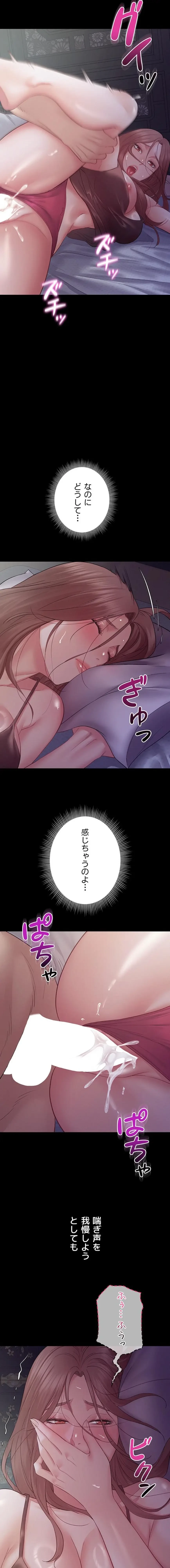 秘めゴト～ここだけの話 第15話 - 16
