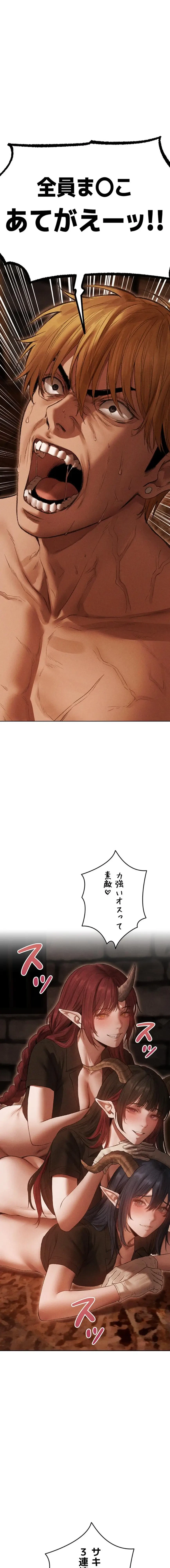 異世界人妻ハンター 第161話 - 1