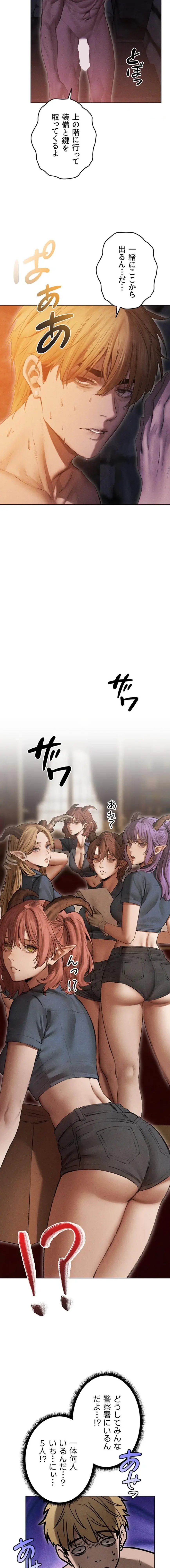 異世界人妻ハンター 第161話 - 3