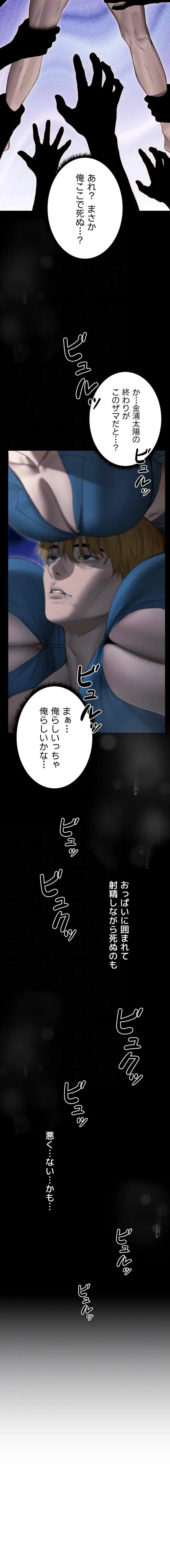 異世界人妻ハンター 第161話 - 7