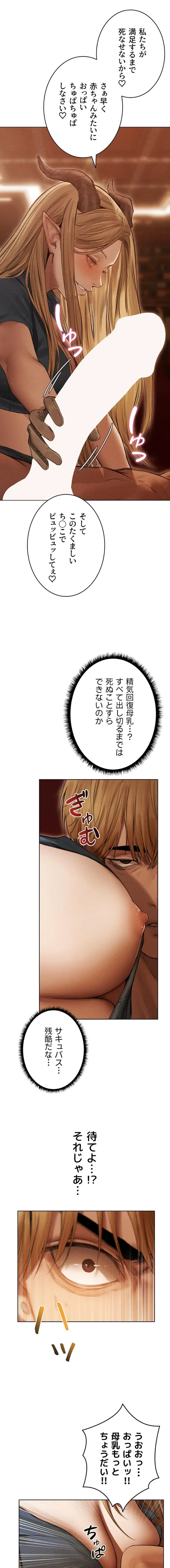 異世界人妻ハンター 第161話 - 9