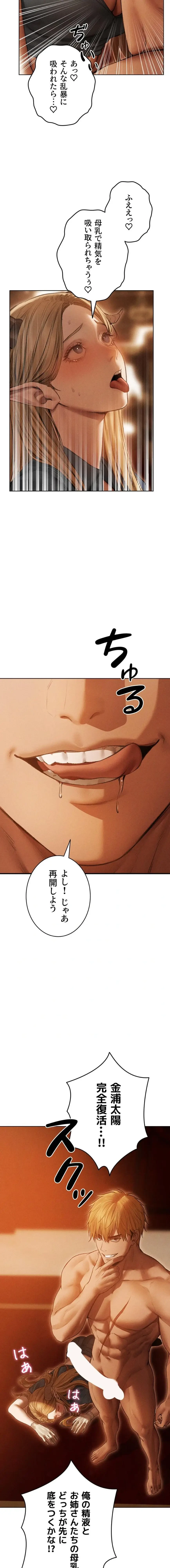 異世界人妻ハンター 第161話 - 10