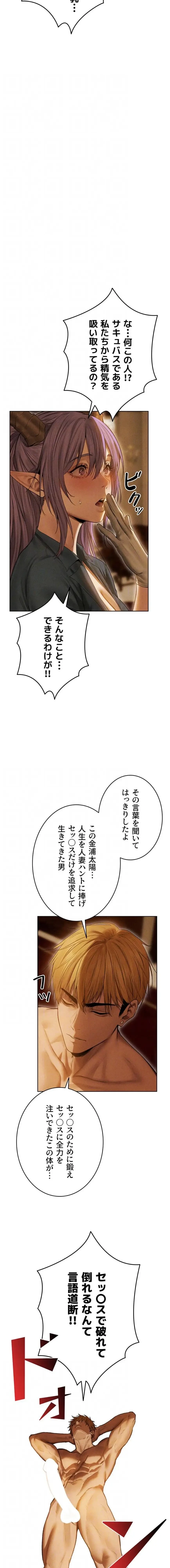 異世界人妻ハンター 第161話 - 11