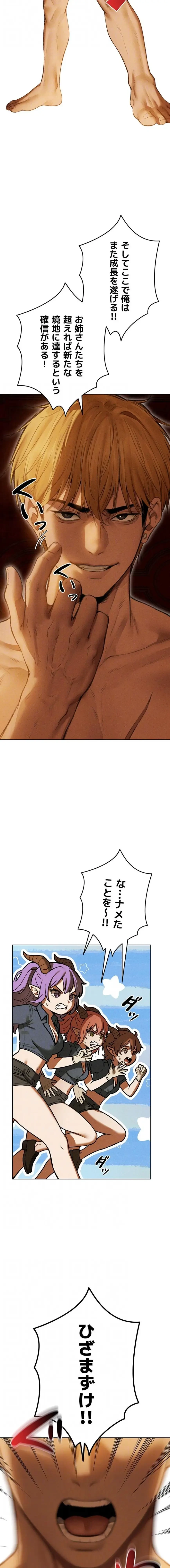 異世界人妻ハンター 第161話 - 12