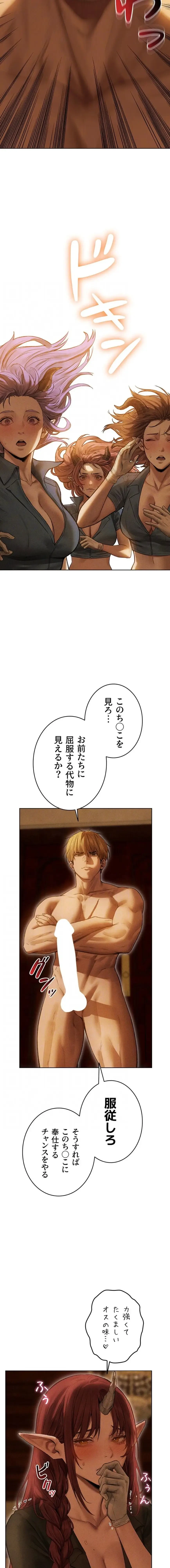 異世界人妻ハンター 第161話 - 13