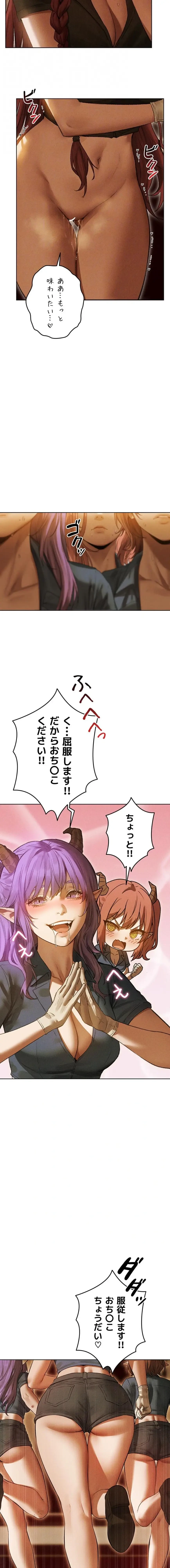 異世界人妻ハンター 第161話 - 14