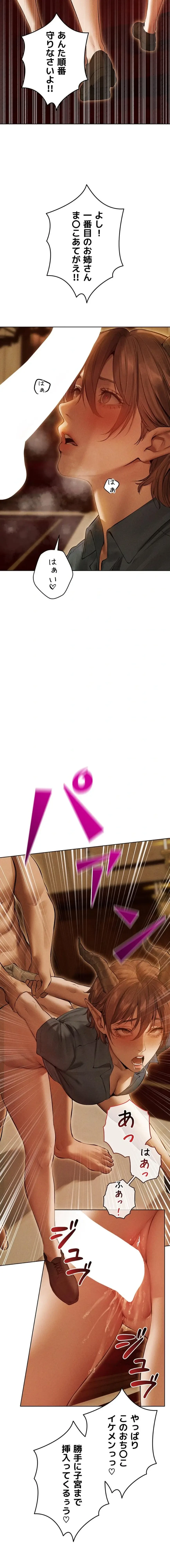 異世界人妻ハンター 第161話 - 15