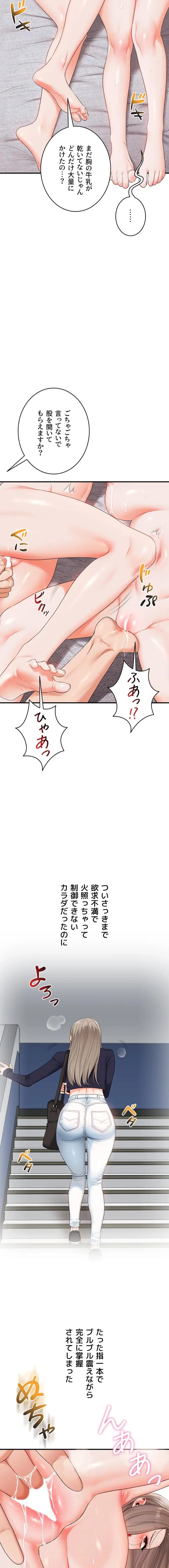 逆転大学性活 第117話 - 10