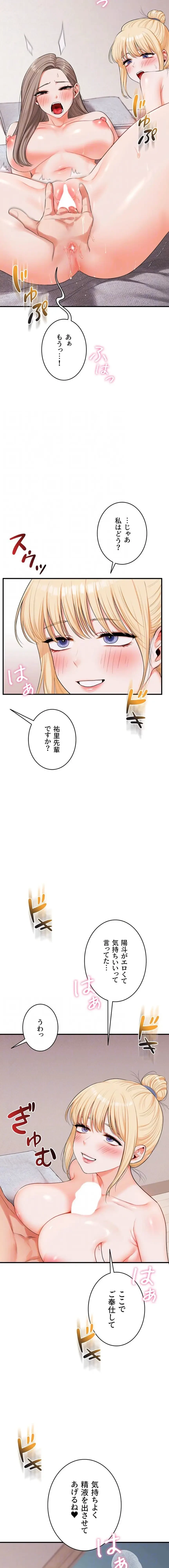 逆転大学性活 第117話 - 13