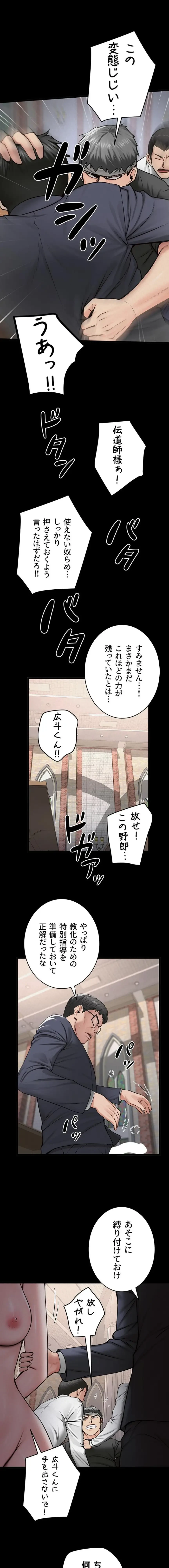 開花島~悦楽の咲く村 第57話 - 2