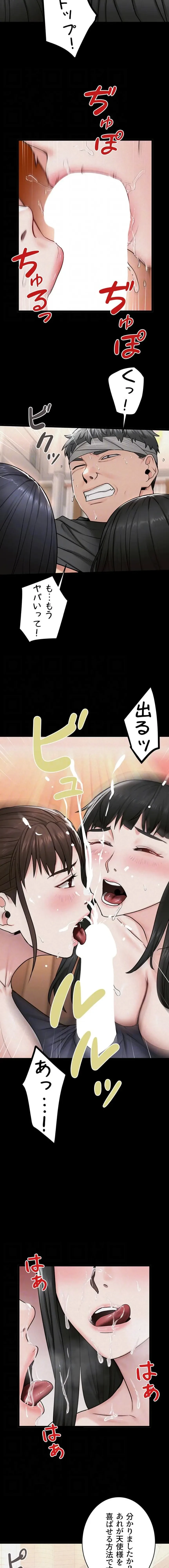 開花島~悦楽の咲く村 第57話 - 6
