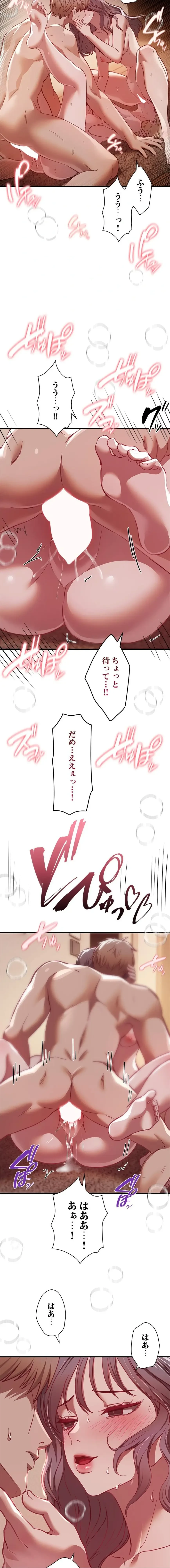 欲にまみれたこの街で 第79話 - 9