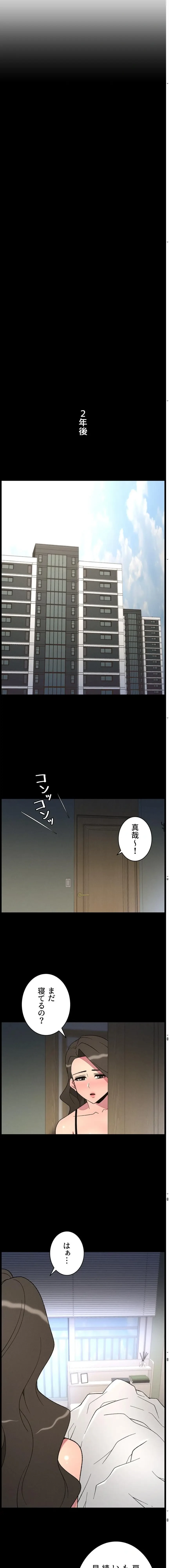 妹とする ラブレクチャー 第106話 - 3