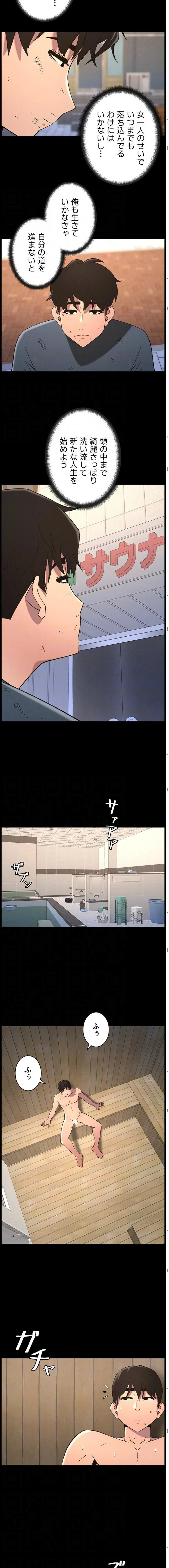 妹とする ラブレクチャー 第106話 - 5