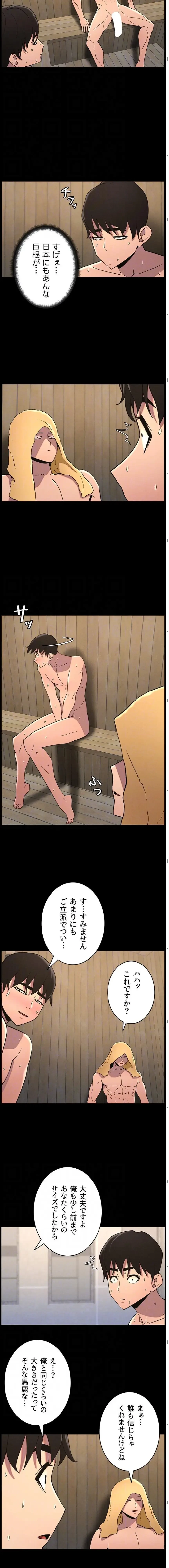 妹とする ラブレクチャー 第106話 - 7