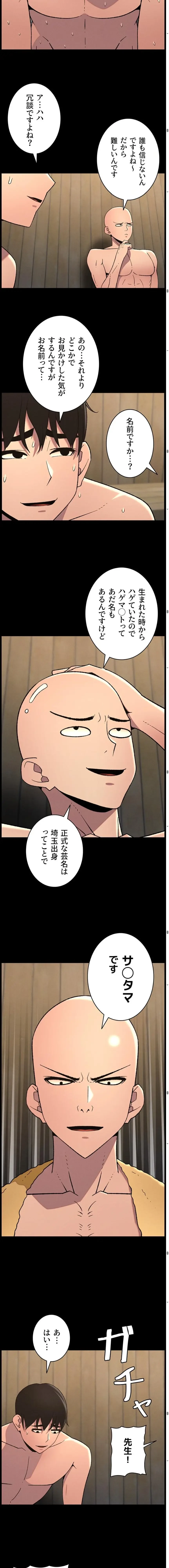 妹とする ラブレクチャー 第106話 - 9