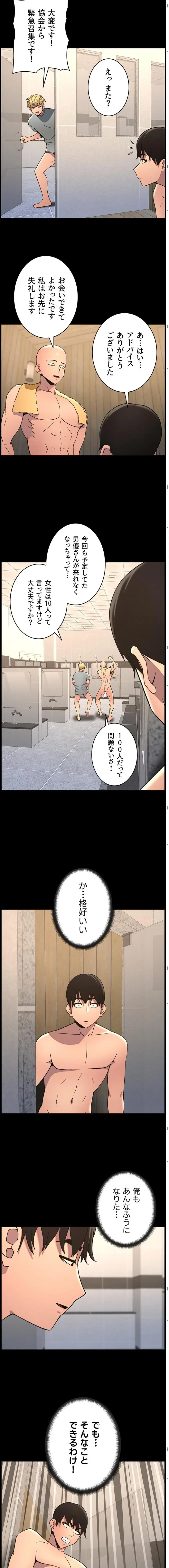 妹とする ラブレクチャー 第106話 - 10