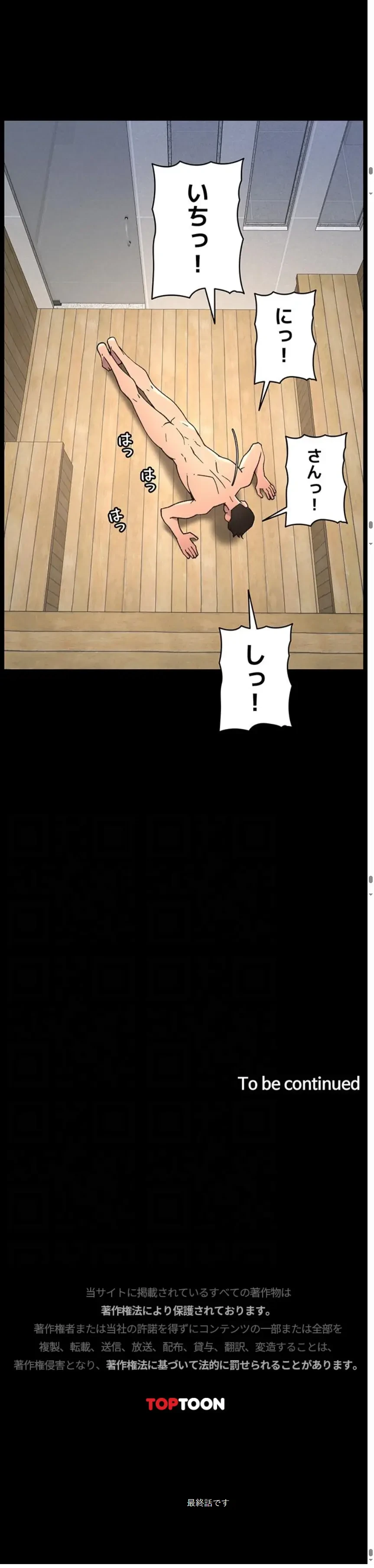 妹とする ラブレクチャー 第106話 - 12