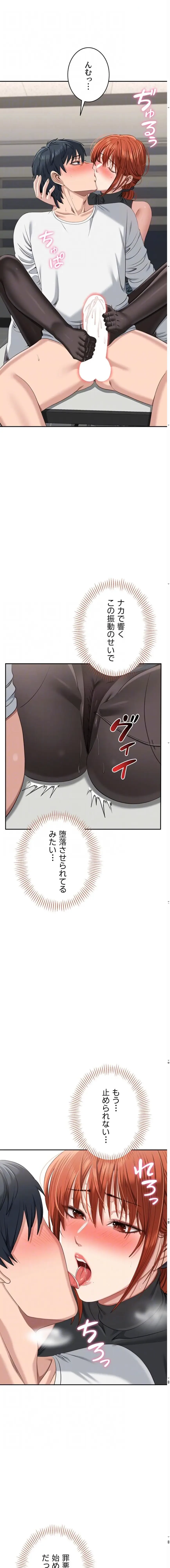 俺だけヤりまくりの貞操逆転世界 第50話 - 4