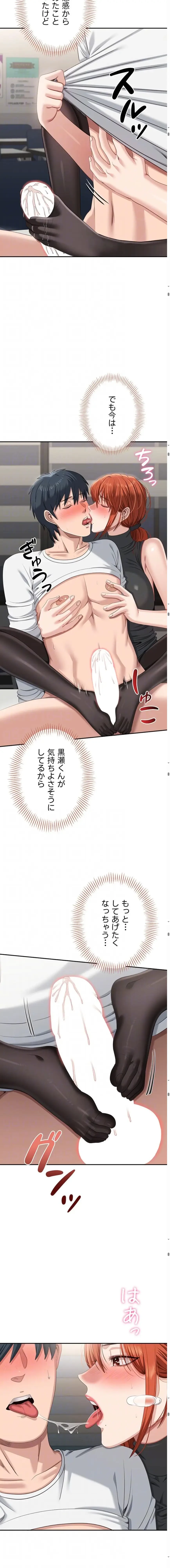 俺だけヤりまくりの貞操逆転世界 第50話 - 5