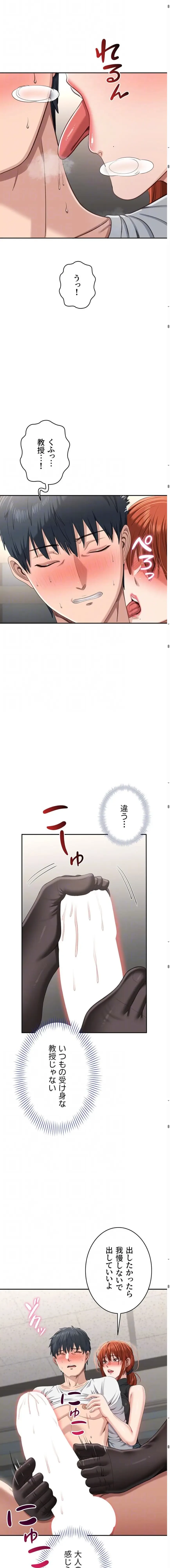 俺だけヤりまくりの貞操逆転世界 第50話 - 6