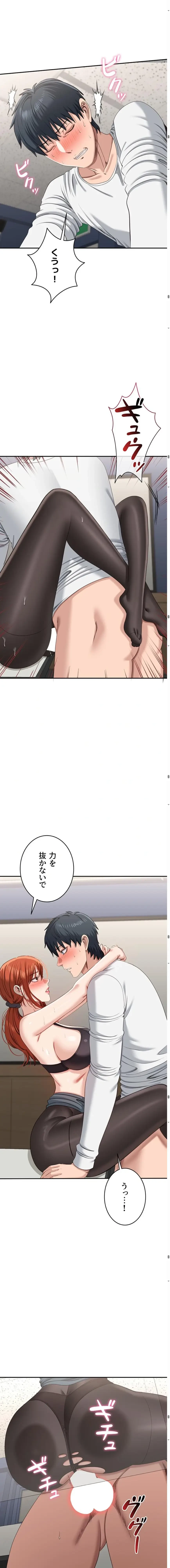 俺だけヤりまくりの貞操逆転世界 第50話 - 15