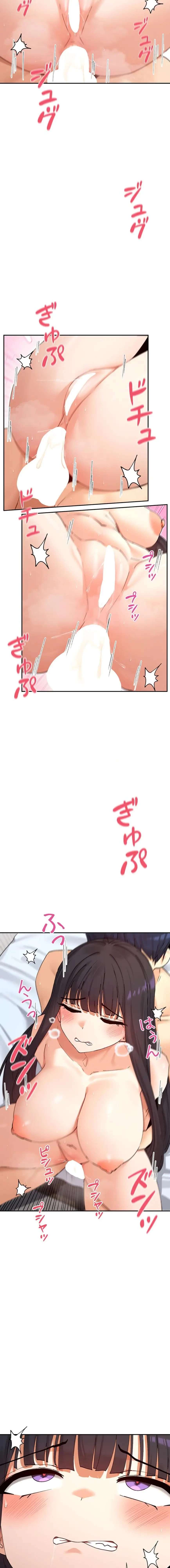 俺たちのラブコメはエロ漫画より激しく!? 第86話 - 2