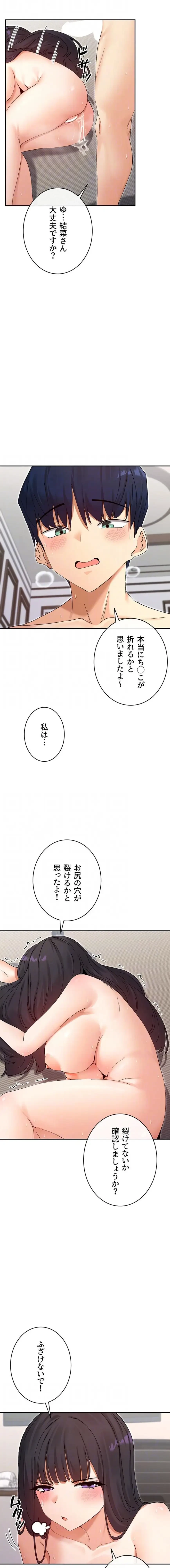 俺たちのラブコメはエロ漫画より激しく!? 第86話 - 6