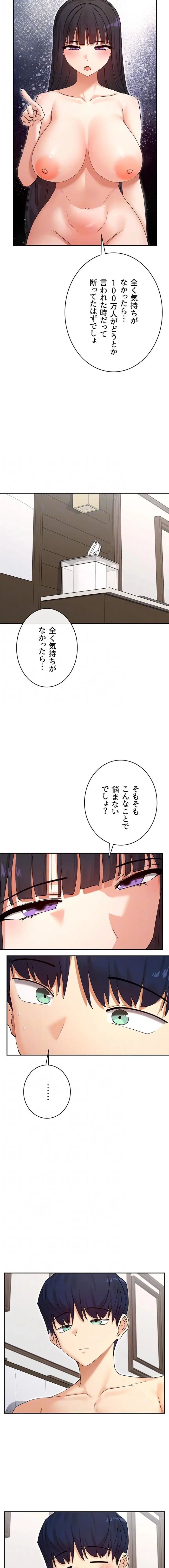 俺たちのラブコメはエロ漫画より激しく!? 第87話 - 5