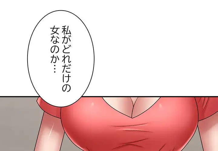 俺のナカのXX神様 第5話 - 1