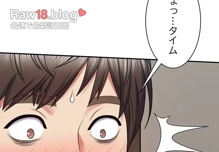 俺のナカのXX神様 第5話 - 4