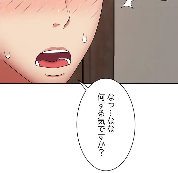 俺のナカのXX神様 第5話 - 5