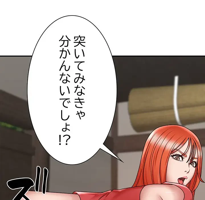 俺のナカのXX神様 第5話 - 6