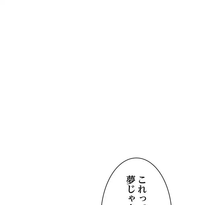 俺のナカのXX神様 第5話 - 10