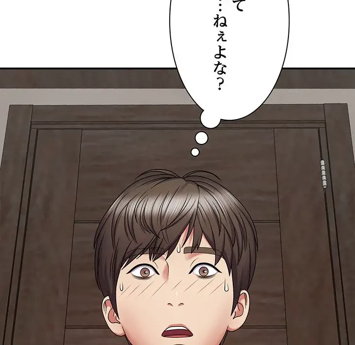 俺のナカのXX神様 第5話 - 11